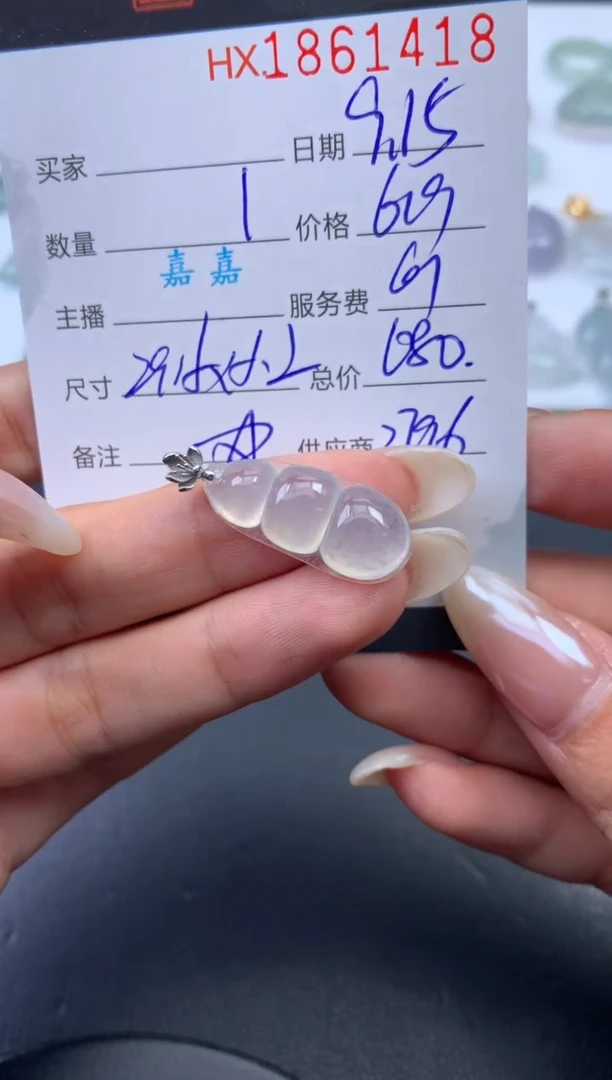 未镶嵌挂件翡翠哈轩 挂件1