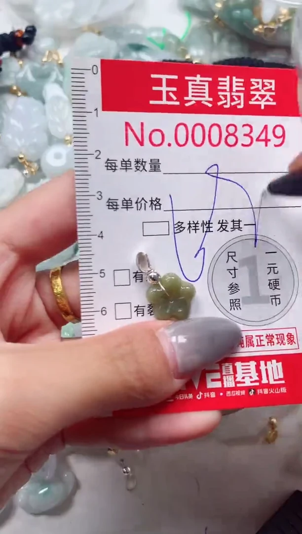 吊坠(不含链)未镶嵌翡翠8349