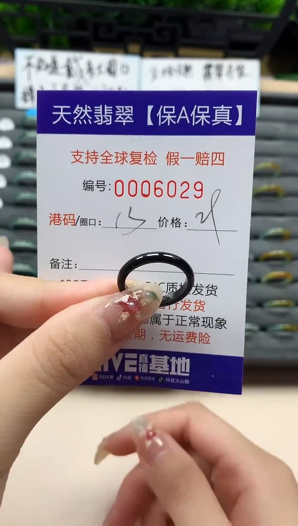 未镶嵌戒指翡翠天然  6029