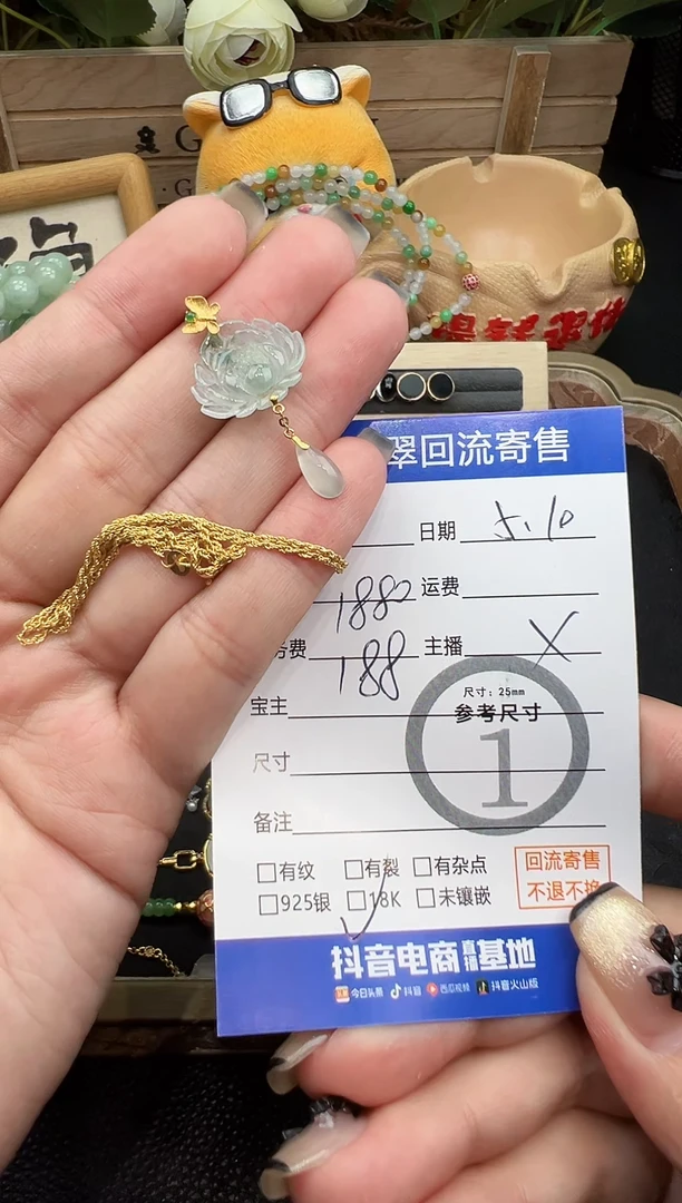 翡翠18K金镶嵌套链吊坠-8713