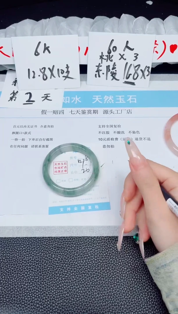 石英质玉手镯未镶嵌87-52.7