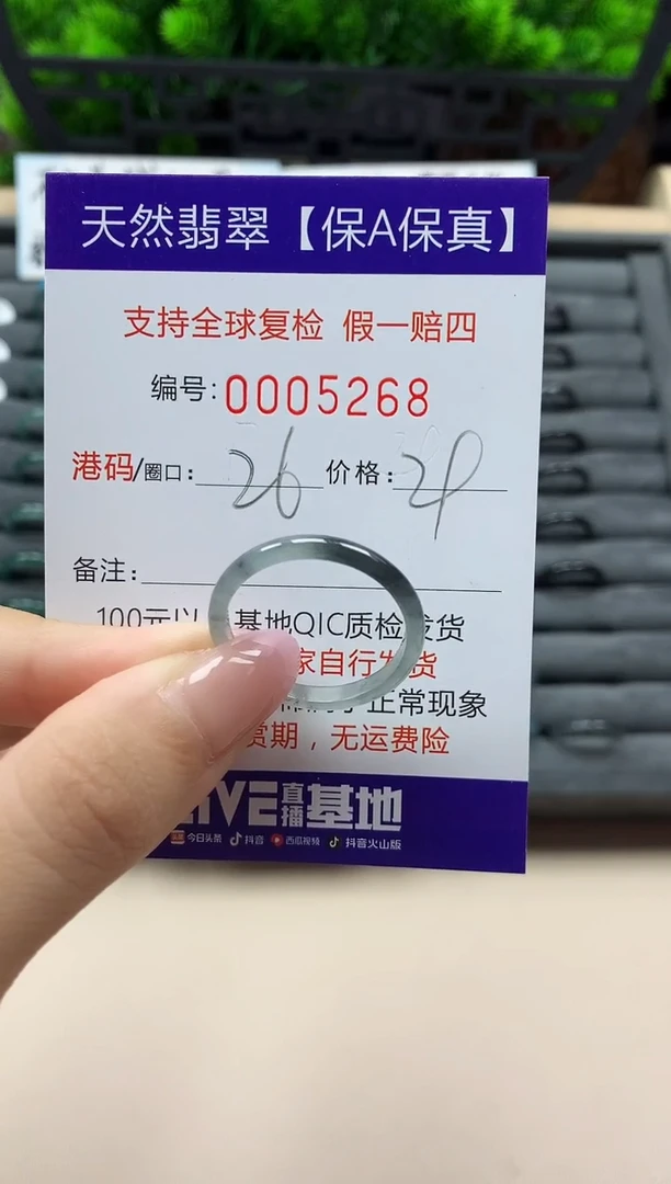 翡翠戒指未镶嵌天然005268