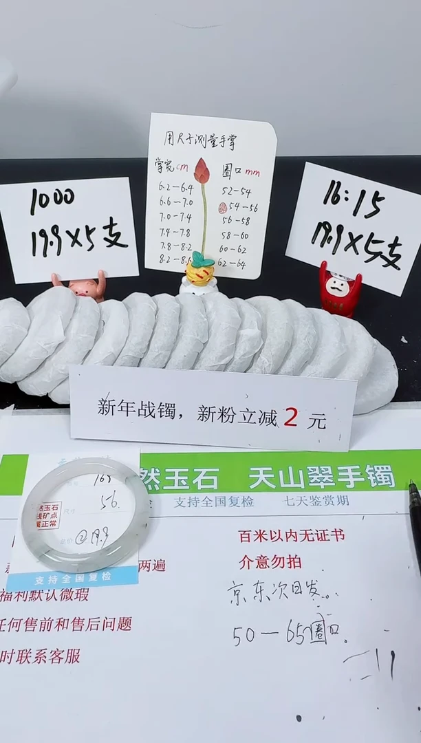 【闪购商品】石英质玉手镯未镶嵌K168-56