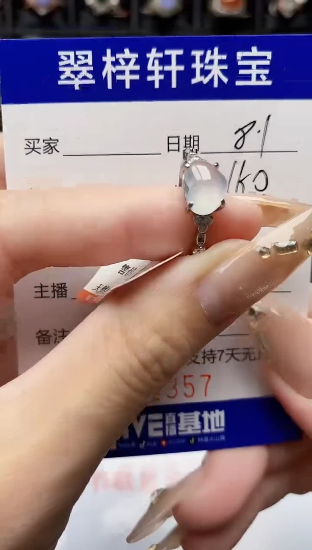 翡翠戒指银S925镶嵌1357