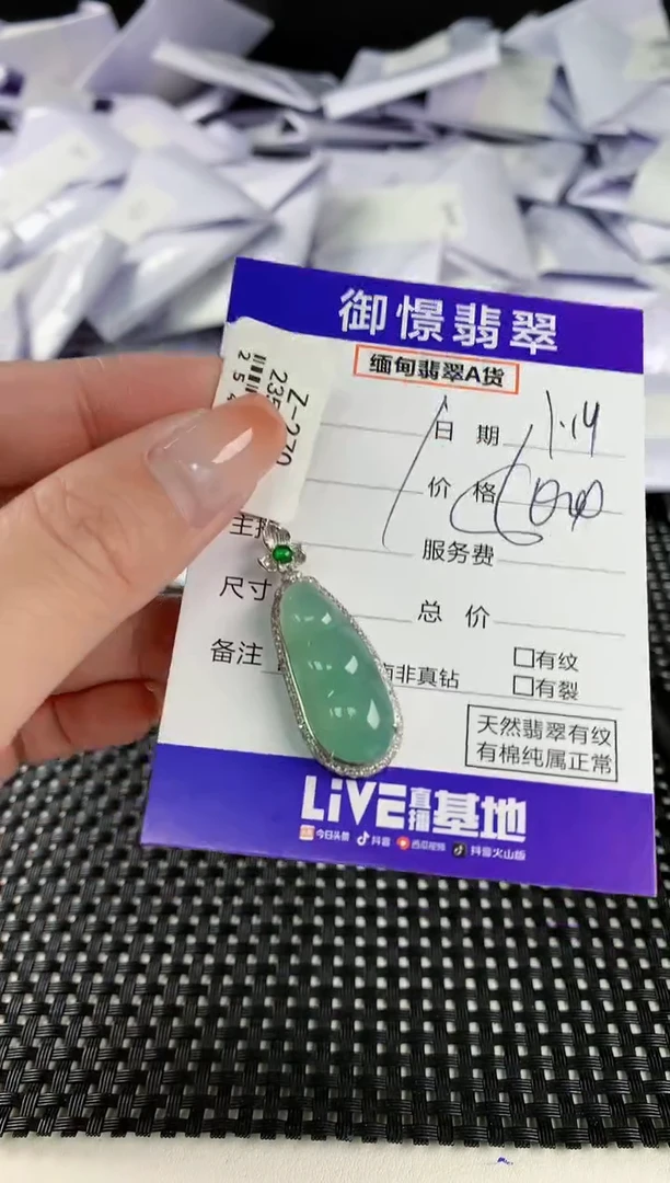 【闪购商品】翡翠颈饰18K金镶嵌翡翠67