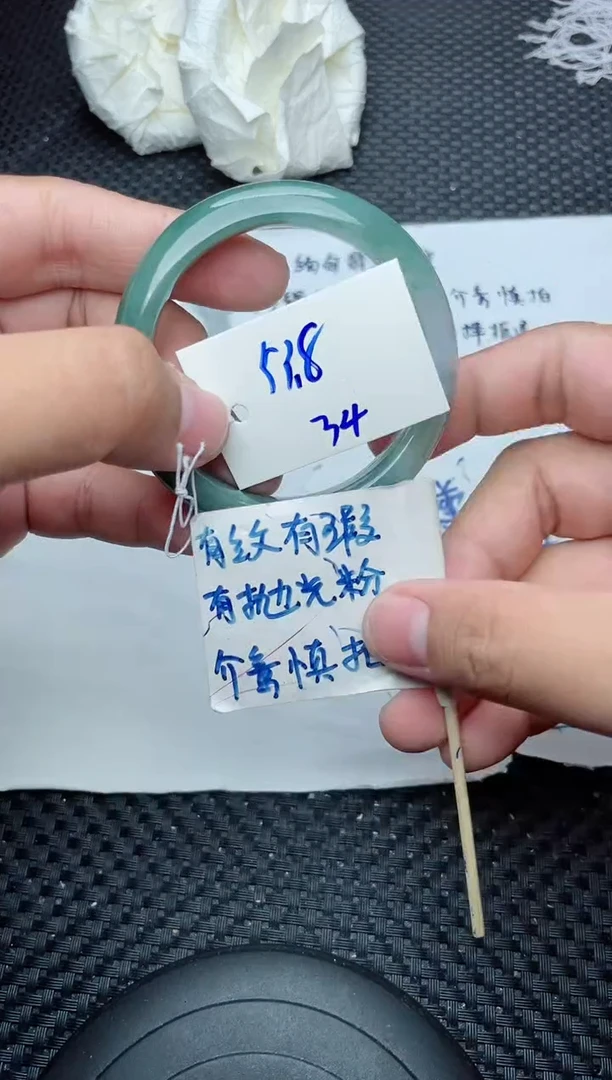 未镶嵌手镯翡翠34
