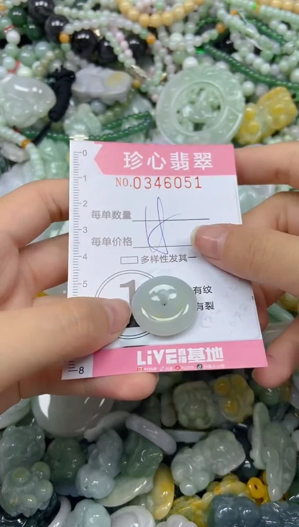 颈饰未镶嵌翡翠闪购0346051