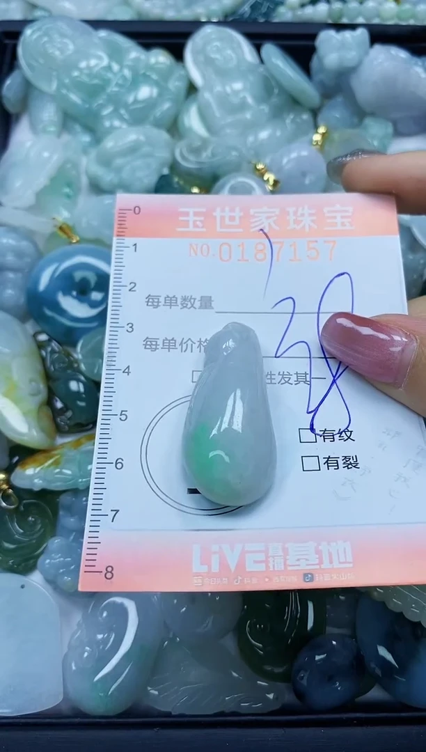【闪购商品】翡翠颈饰未镶嵌闪购0187157