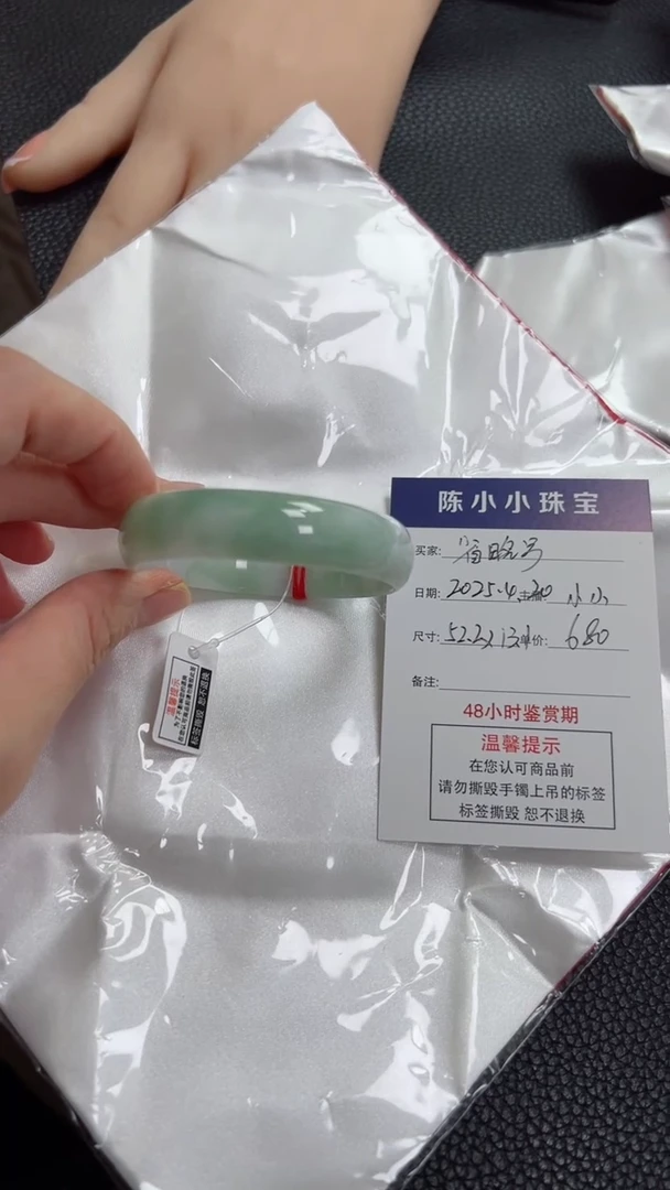翡翠手镯未镶嵌圈口52.2