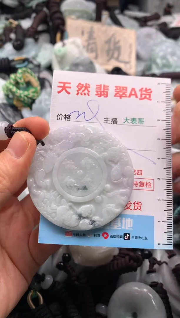 【闪购商品】翡翠吊坠(不含链)未镶嵌1