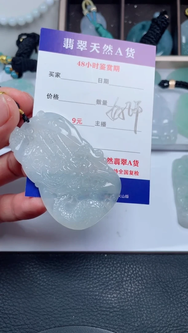 翡翠未镶嵌颈饰