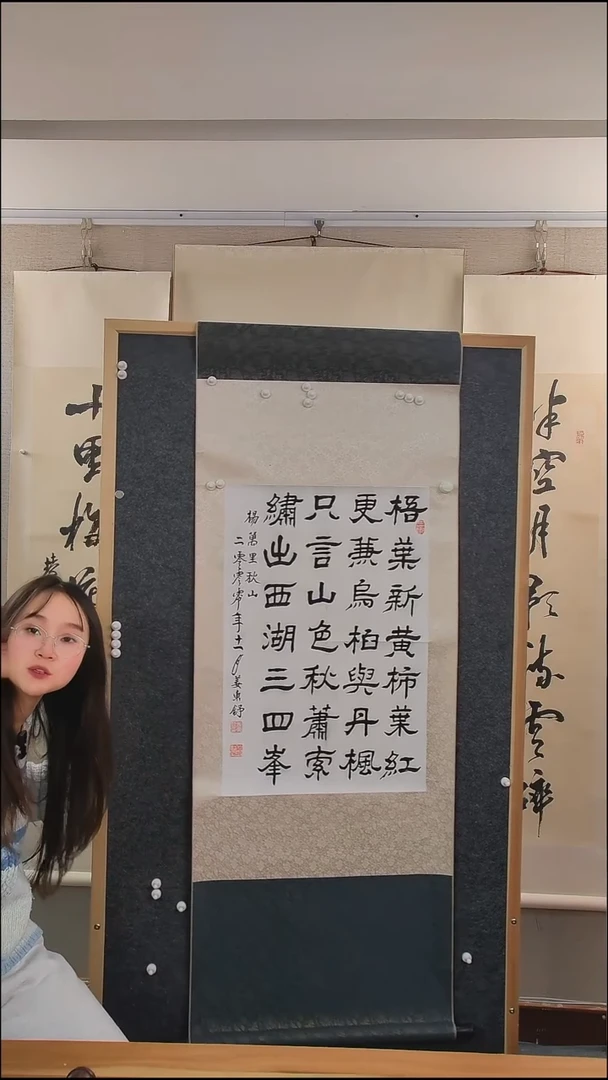 书法用****1姜老师书法作品