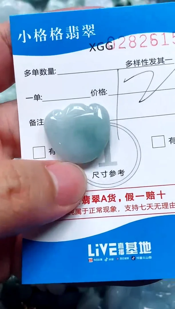 翡翠未镶嵌颈饰闪购商品0282615