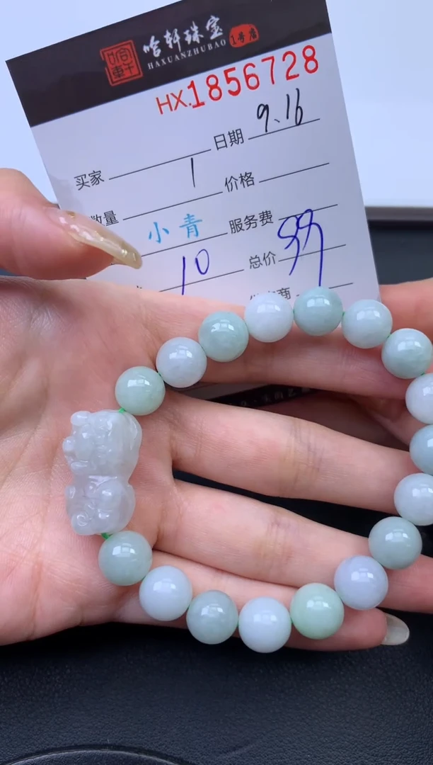 未镶嵌挂件翡翠哈轩 手串1（有纹有裂）