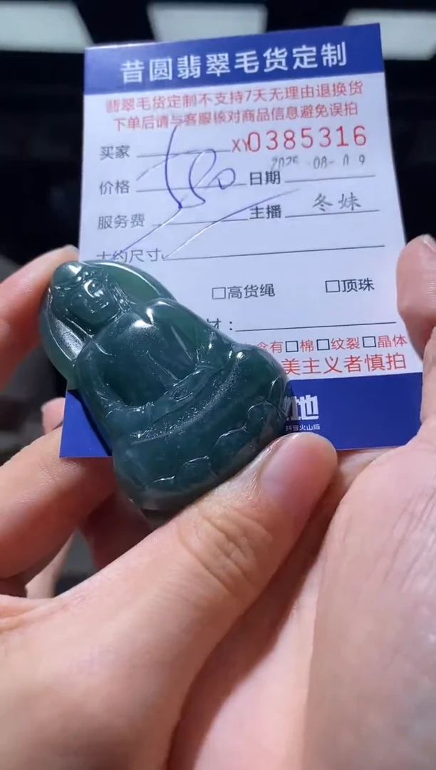 定制翡翠未镶嵌翡翠385316