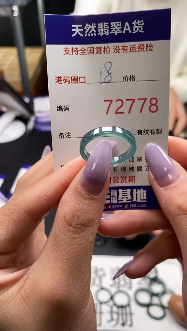 未镶嵌戒指翡翠天然A货翡翠2778