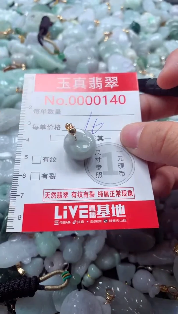 吊坠(不含链)未镶嵌翡翠0140