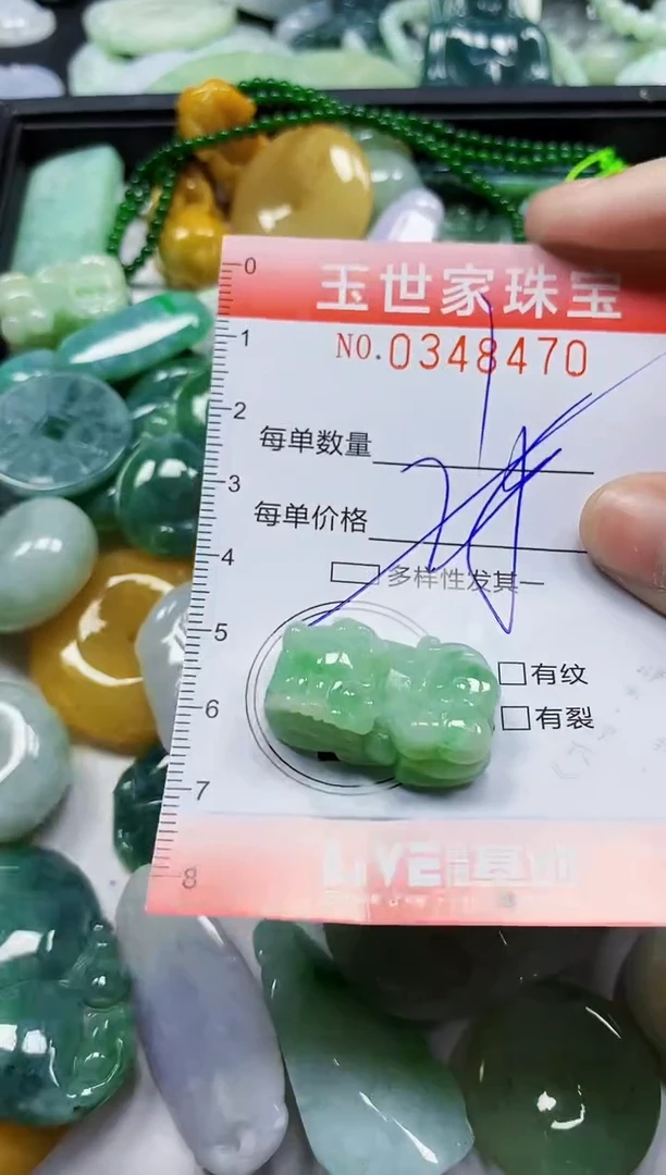 颈饰未镶嵌翡翠翡翠闪购Y0348470多样性发其一