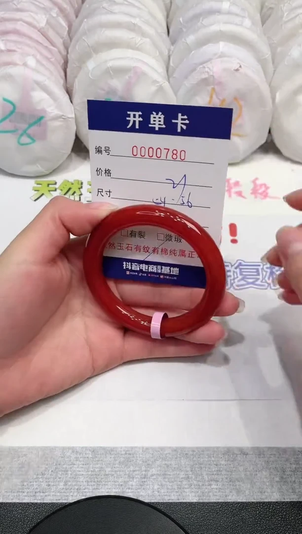 【闪购商品】玛瑙/玉髓手镯未镶嵌780