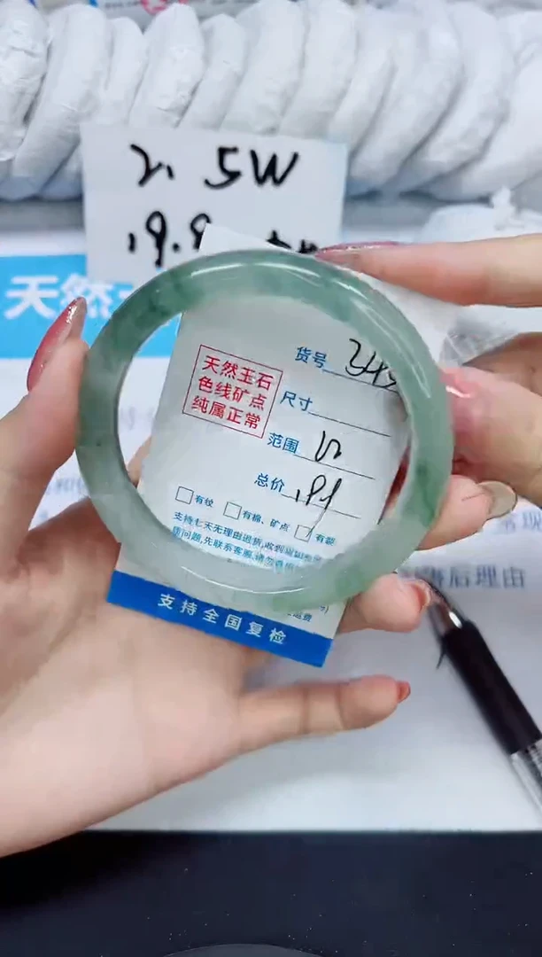 石英质玉手镯未镶嵌345/62