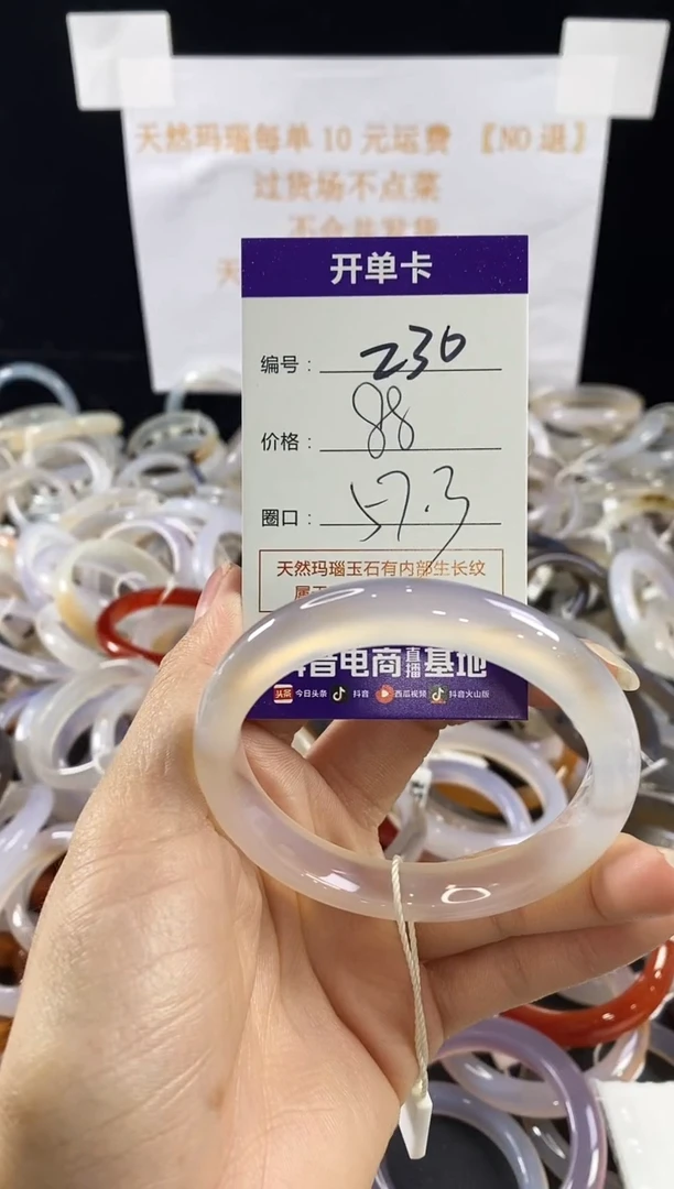 玛瑙/玉髓手镯未镶嵌230