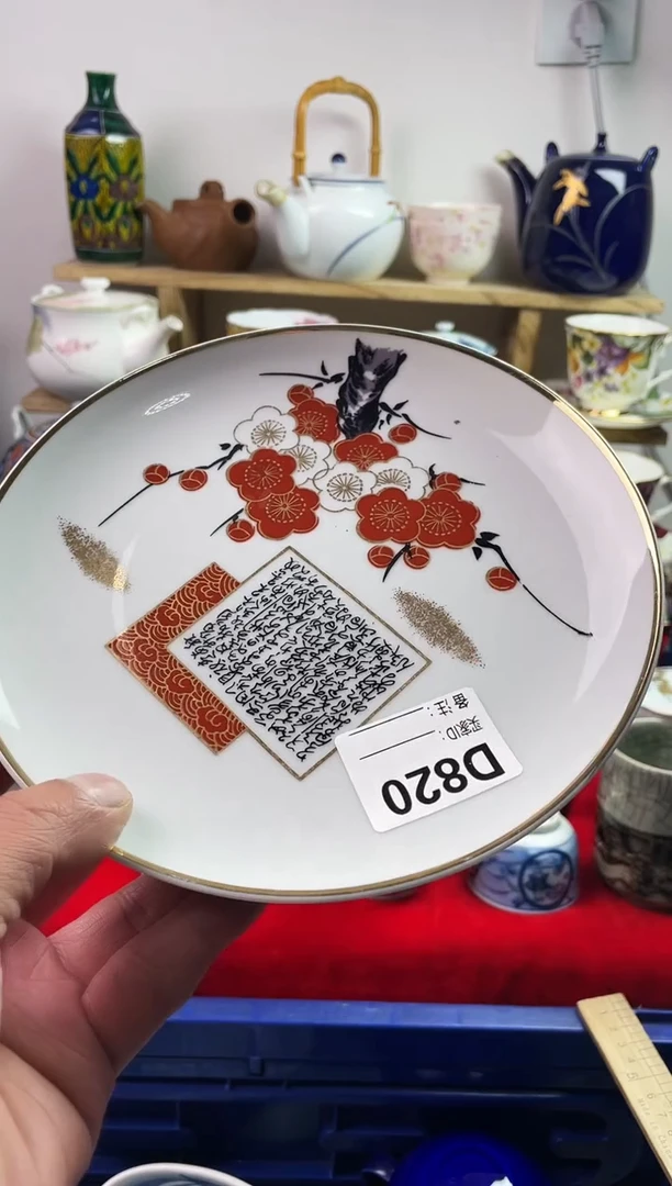 瓷片77777777777 D820