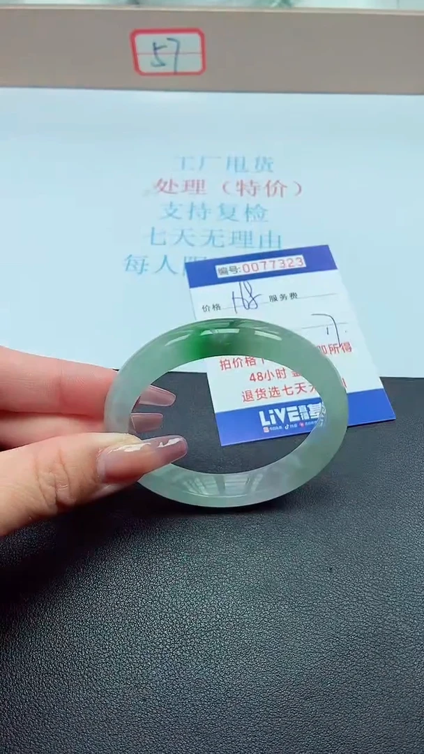 饰品以实物为准0077323