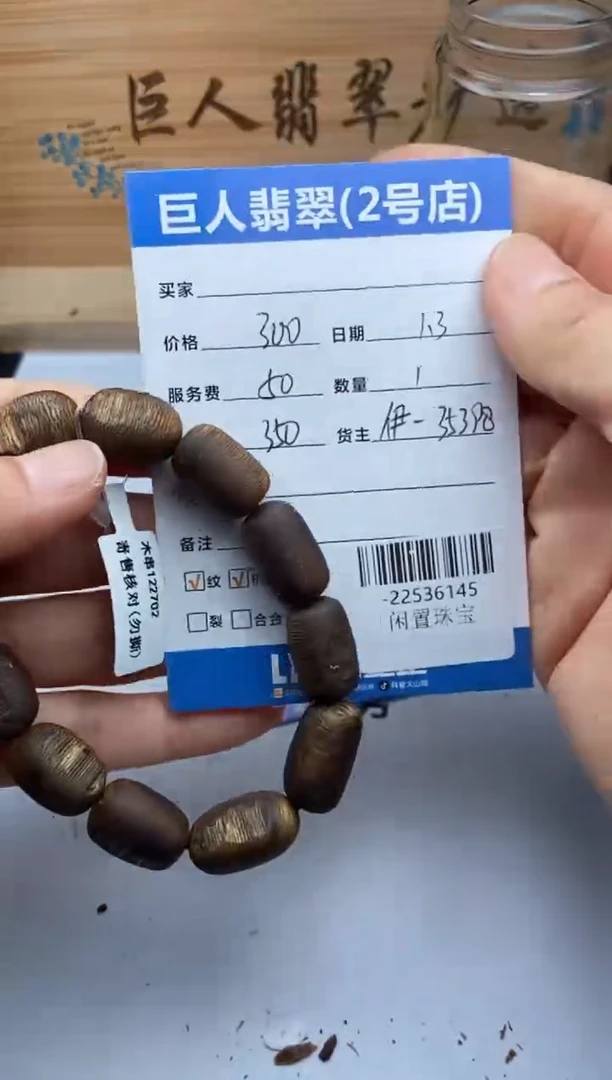 沉香吊坠珠串多人-22536145