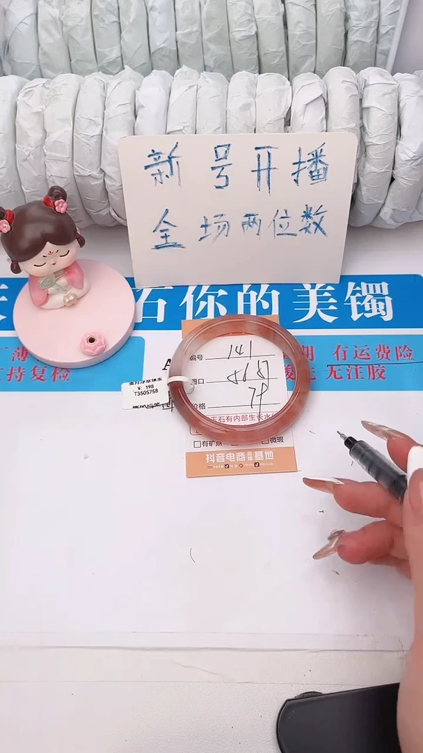 石英质玉手镯未镶嵌141