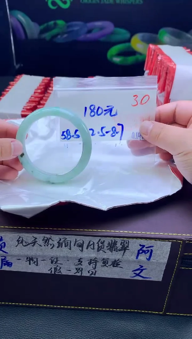 未镶嵌定制翡翠30毛货需精细抛光+手镯+180元