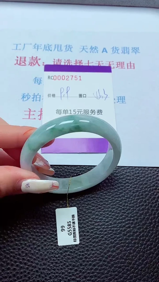 【闪购商品】翡翠手镯未镶嵌00002751