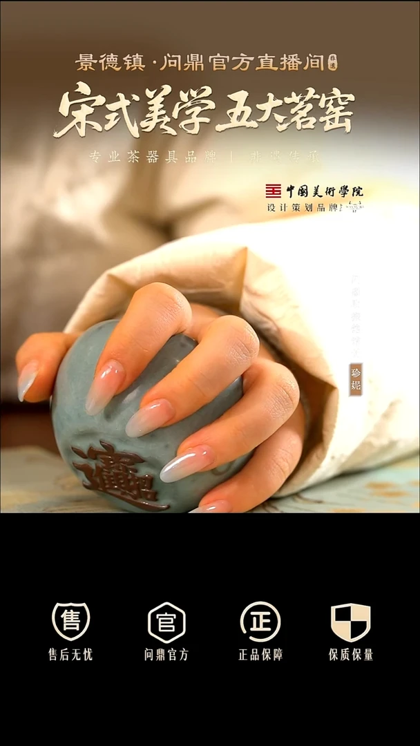 中国问鼎官窑/南官/招财进宝