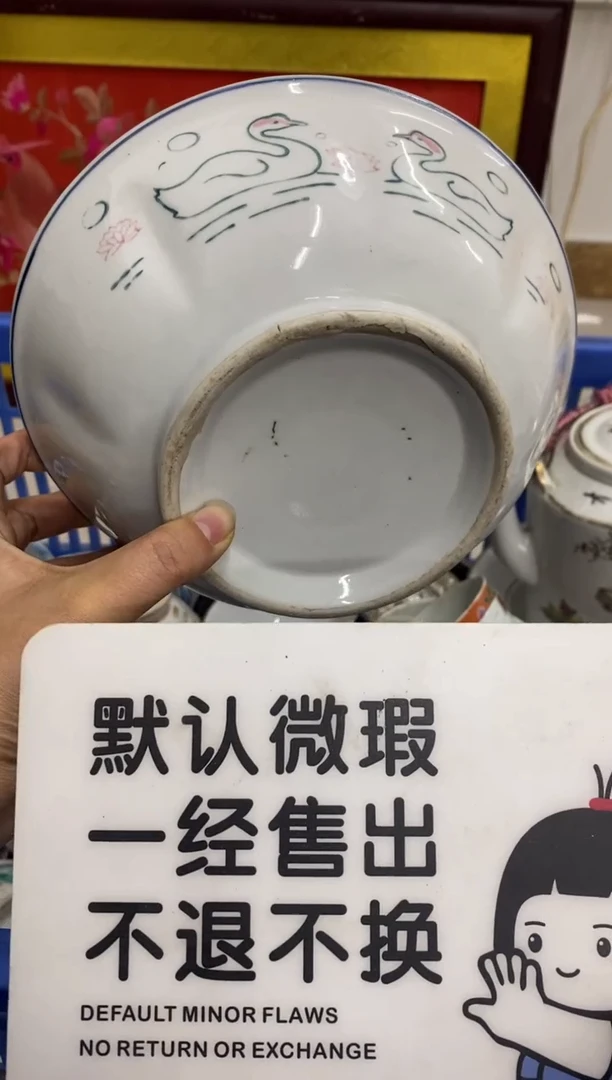 陶瓷陽*【不退不换直播闪购】瓷器微瑕介意勿拍