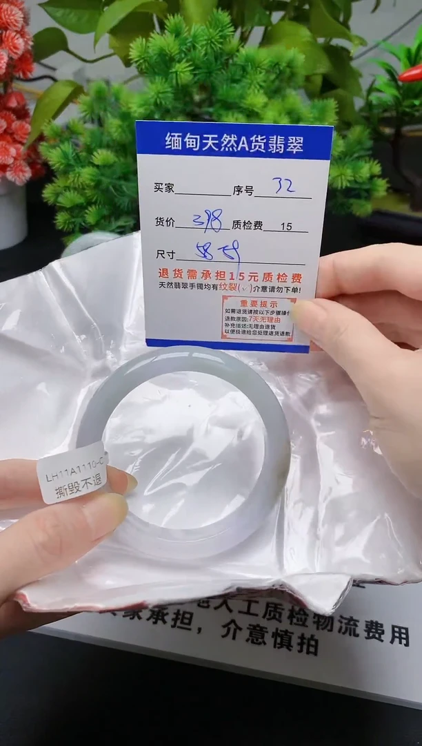 未镶嵌手镯翡翠32缅甸天然A 货翡翠有瑕疵需包容，完美主义慎拍！