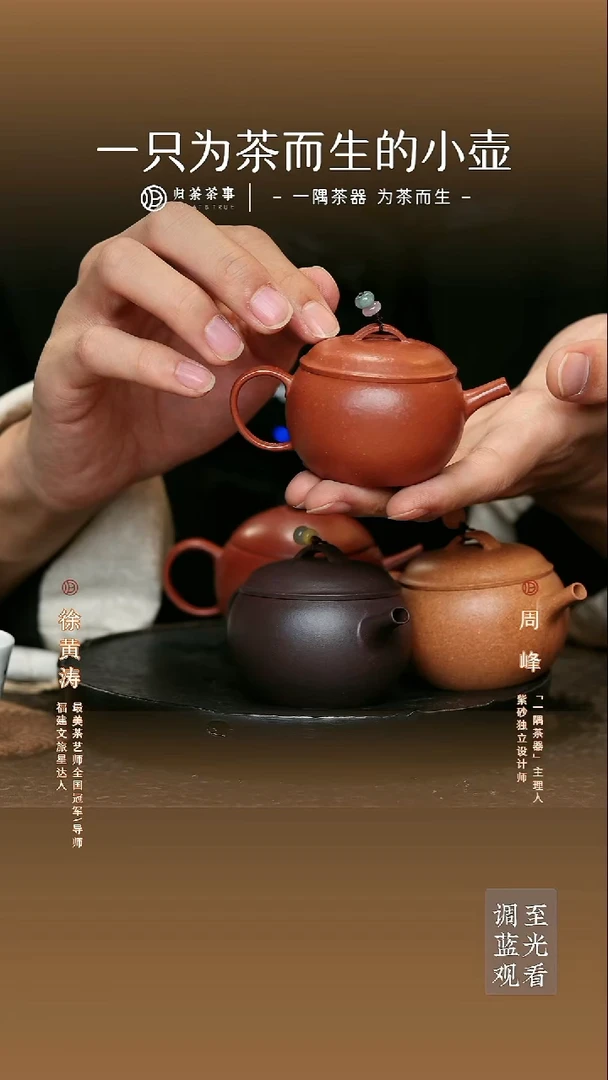 一隅茶器/小红泥元宝