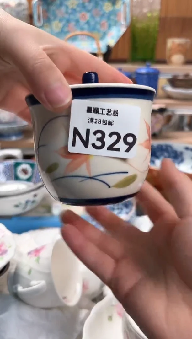 瓷片荏**苒329N满28包邮 不满找客服延迟发货