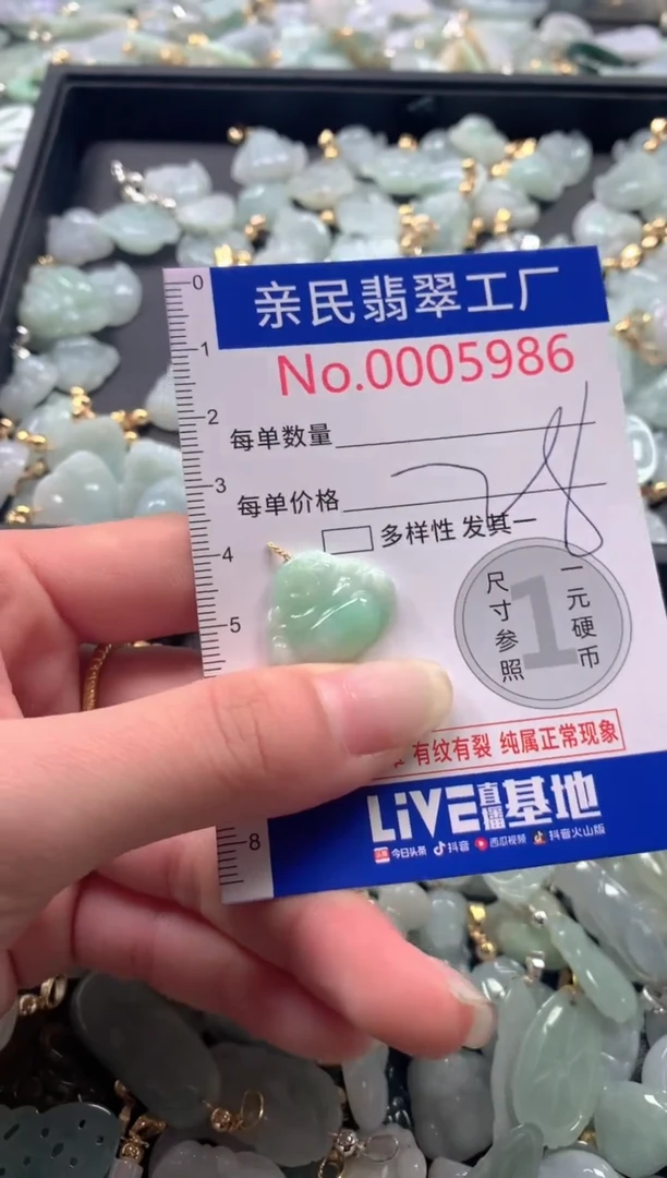 【闪购商品】翡翠吊坠(不含链)未镶嵌5986