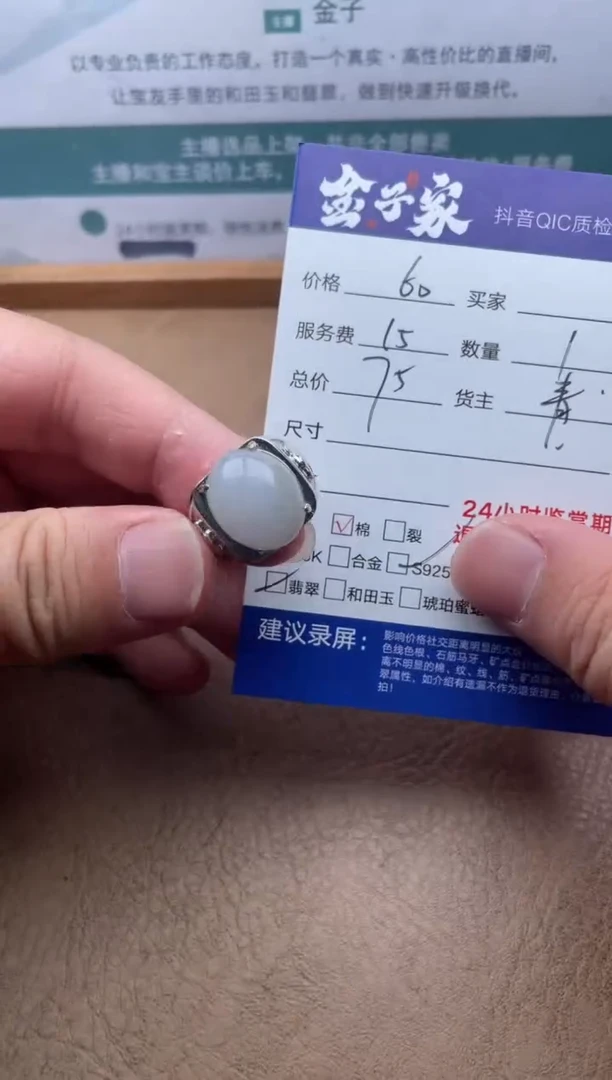 翡翠戒指未镶嵌529551810