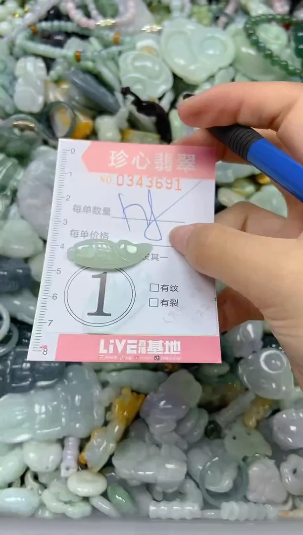 颈饰未镶嵌翡翠闪购0343691