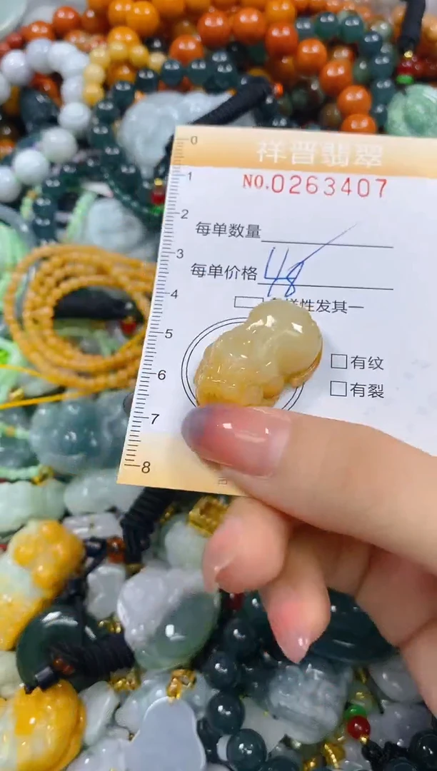 颈饰未镶嵌翡翠闪购0263407