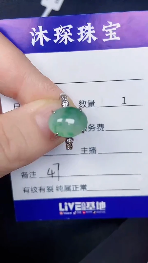 银S925镶嵌戒指翡翠4700