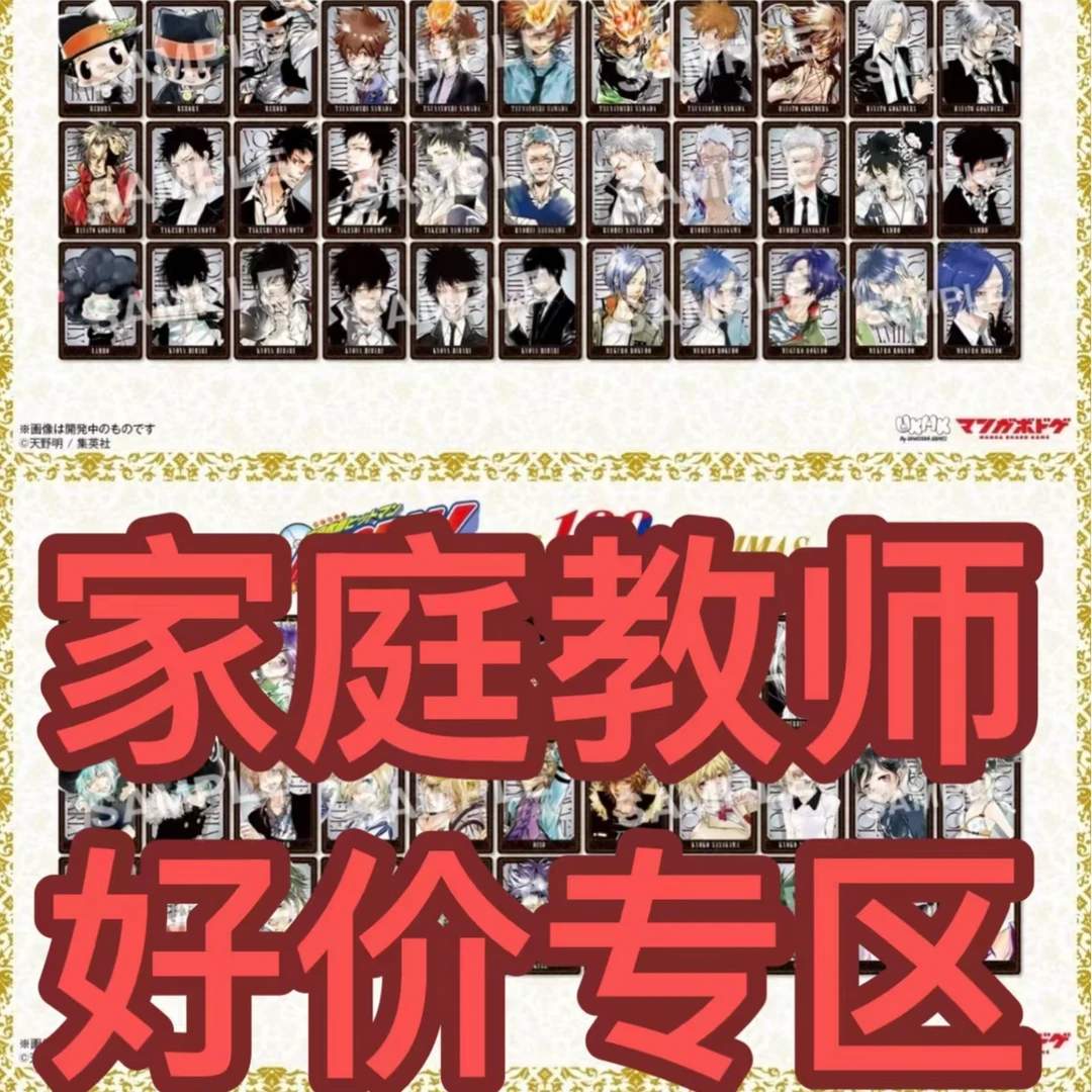 【家庭教师】拍一拆二专区 吧唧 不活不换 盲抽代拆