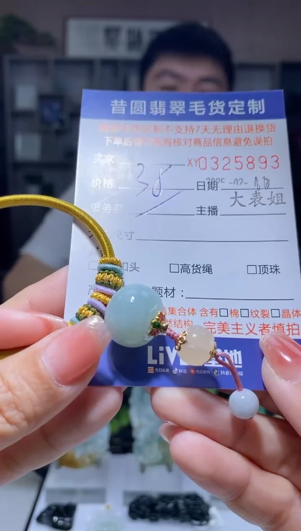 【闪购商品】翡翠颈饰未镶嵌翡翠325893