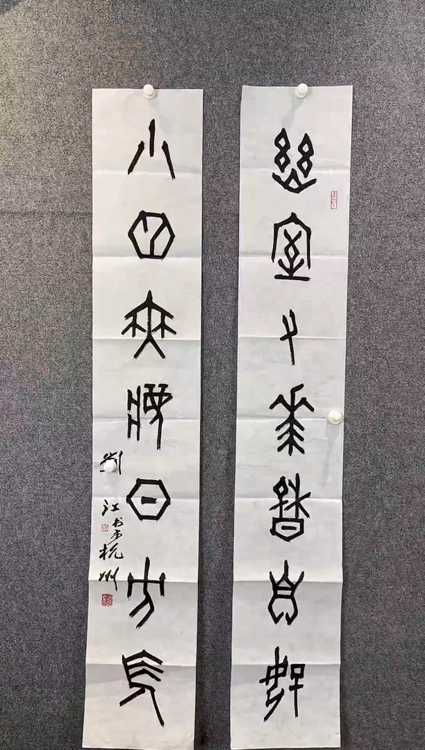 国画老师手绘写书法作品