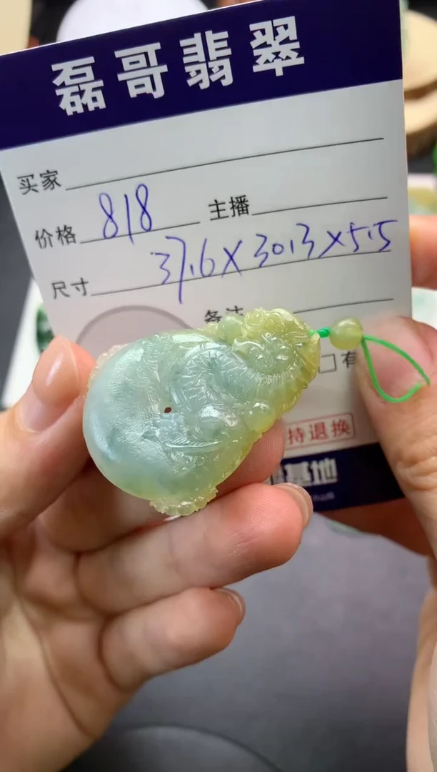 【闪购商品】定制翡翠未镶嵌毛货