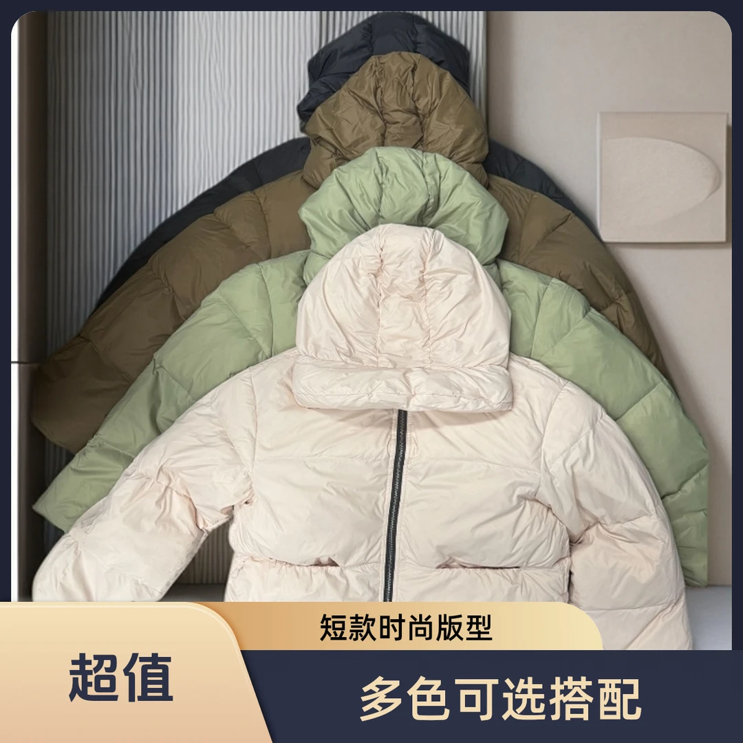 深圳南油多色可选百搭爆款显高显瘦羽绒服
