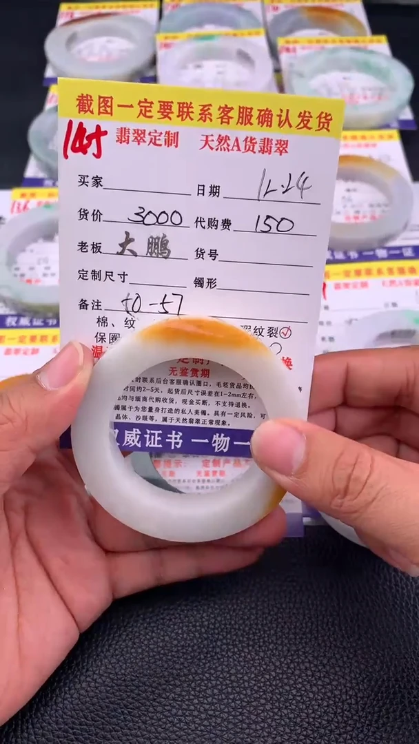 未镶嵌手镯定制翡翠145#手镯定制链接