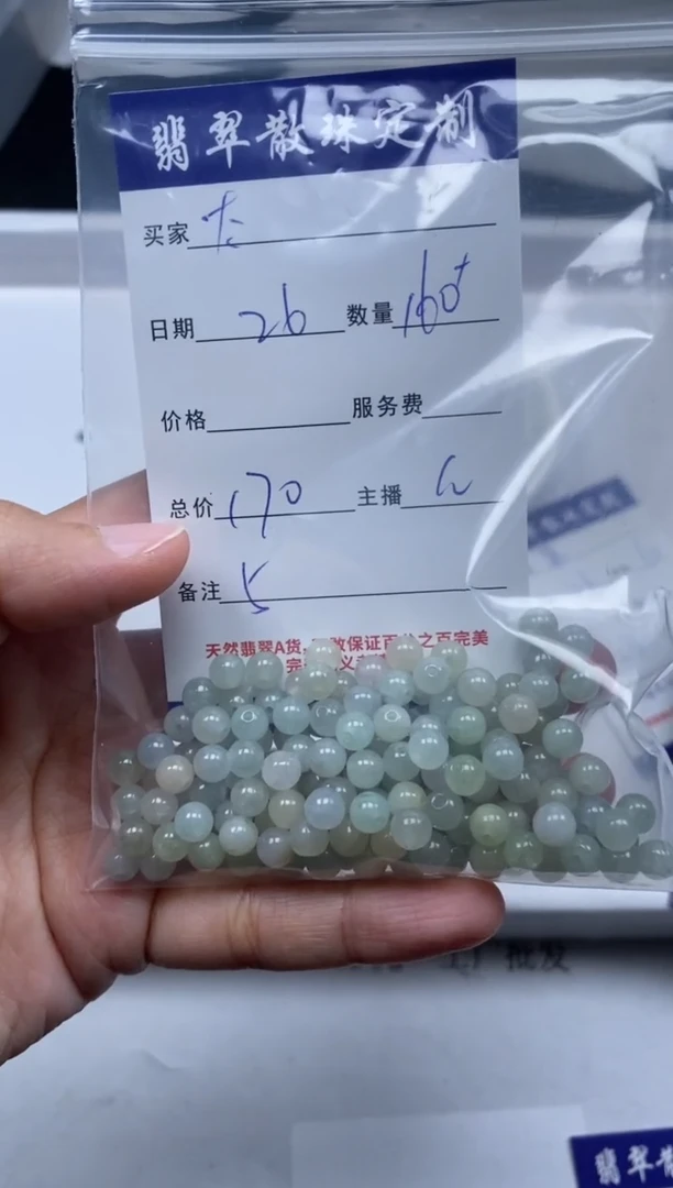 【闪购商品】翡翠颈饰未镶嵌贞城散珠批发DIY