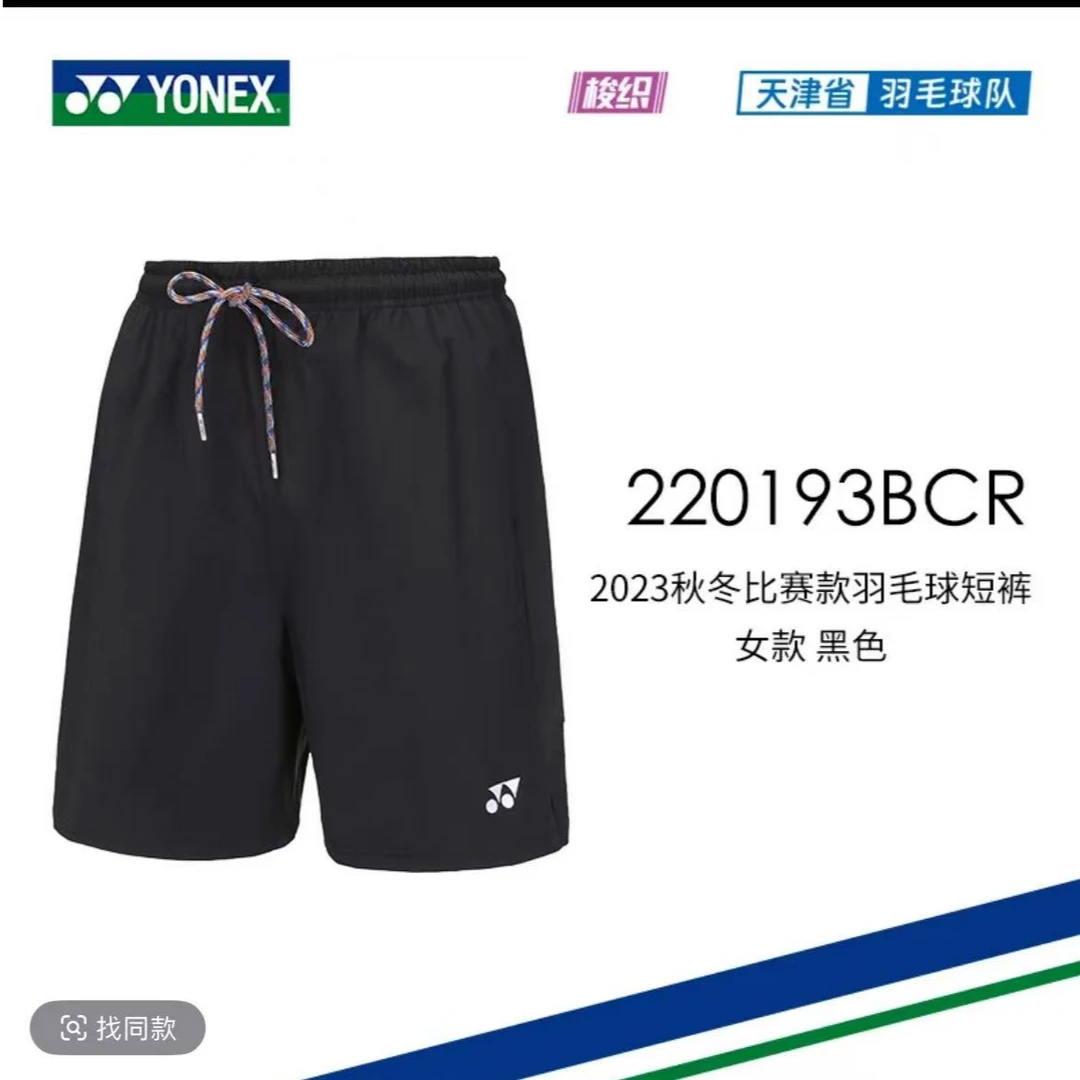 YONEX/尤尼克斯三分短裤女速干透气羽毛球夏季短裤梭织220193