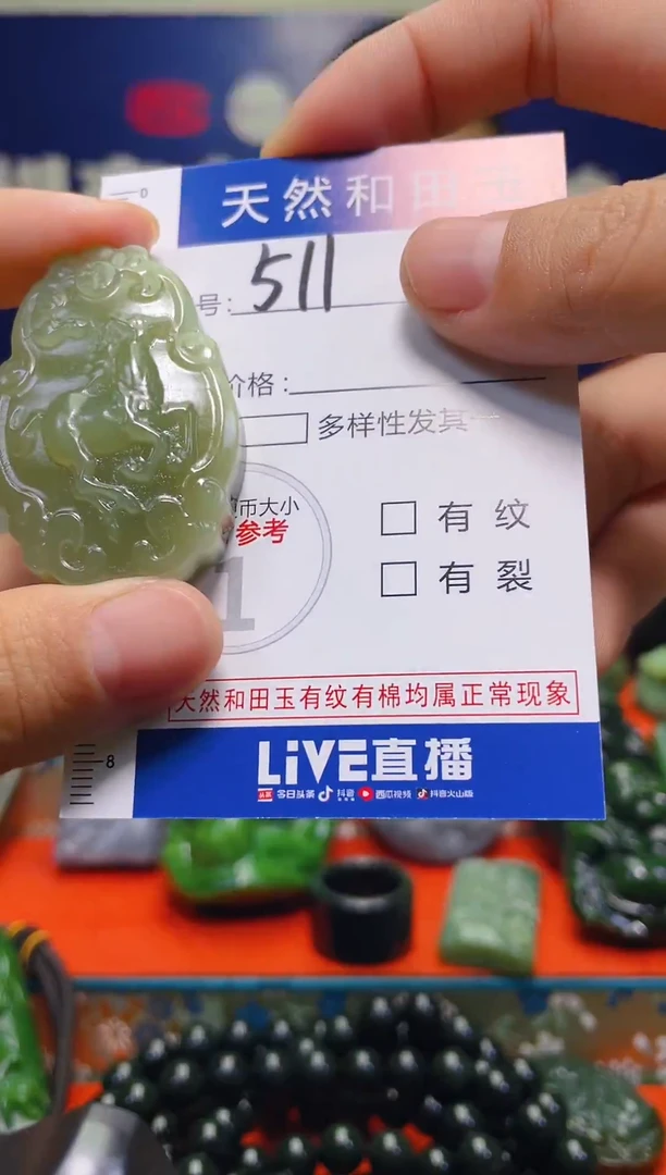 颈饰未镶嵌和田玉511